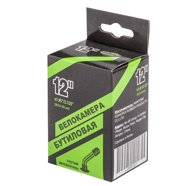 Камера 12 -1.95/2.125 (АV 45 гр) на коляску, бутил, в короб. 790004